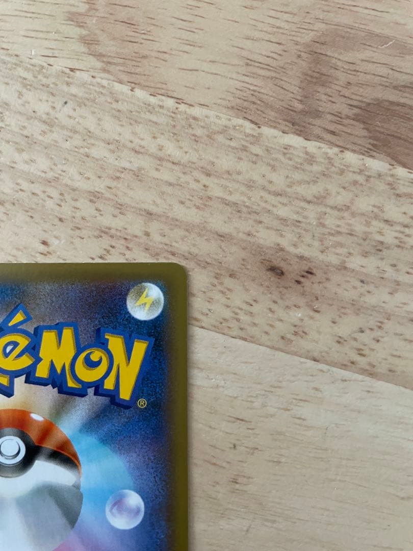 おたんじょうびピカチュウ25th＋その他ピカチュウ25th