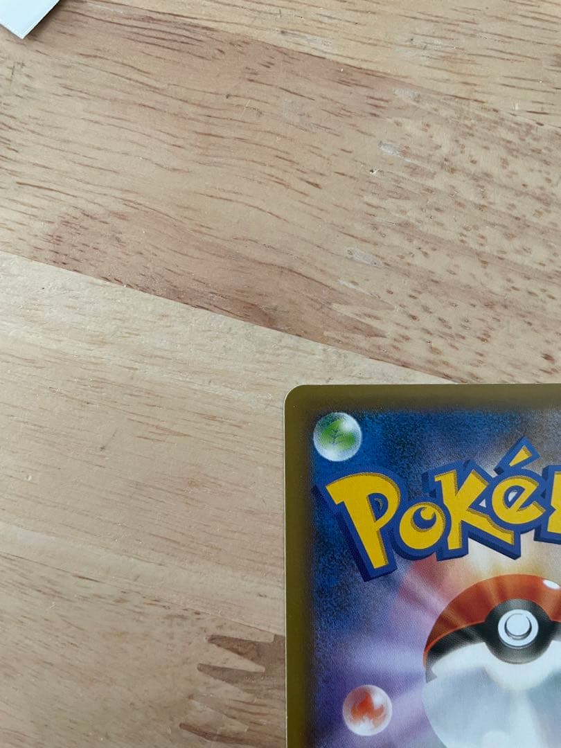 おたんじょうびピカチュウ25th＋その他ピカチュウ25th