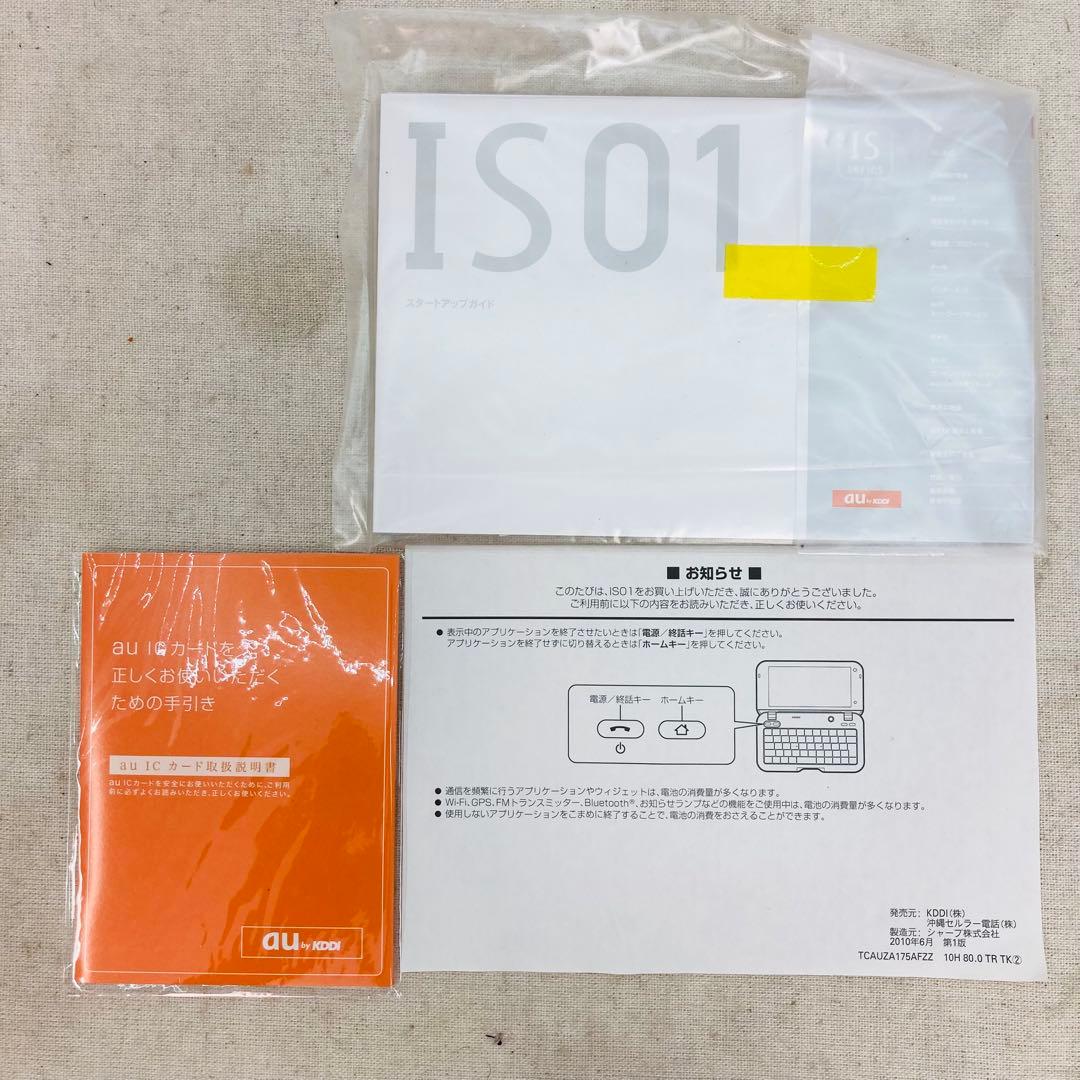 【未使用保管】 SHARP SHI01SKX ブラック IS01 へ1