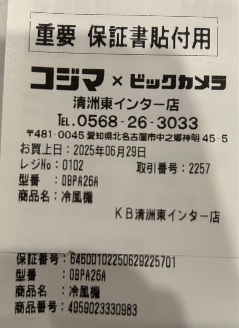 2025年製　冷暖スポットエアコン クーラー　ビックカメラ　original