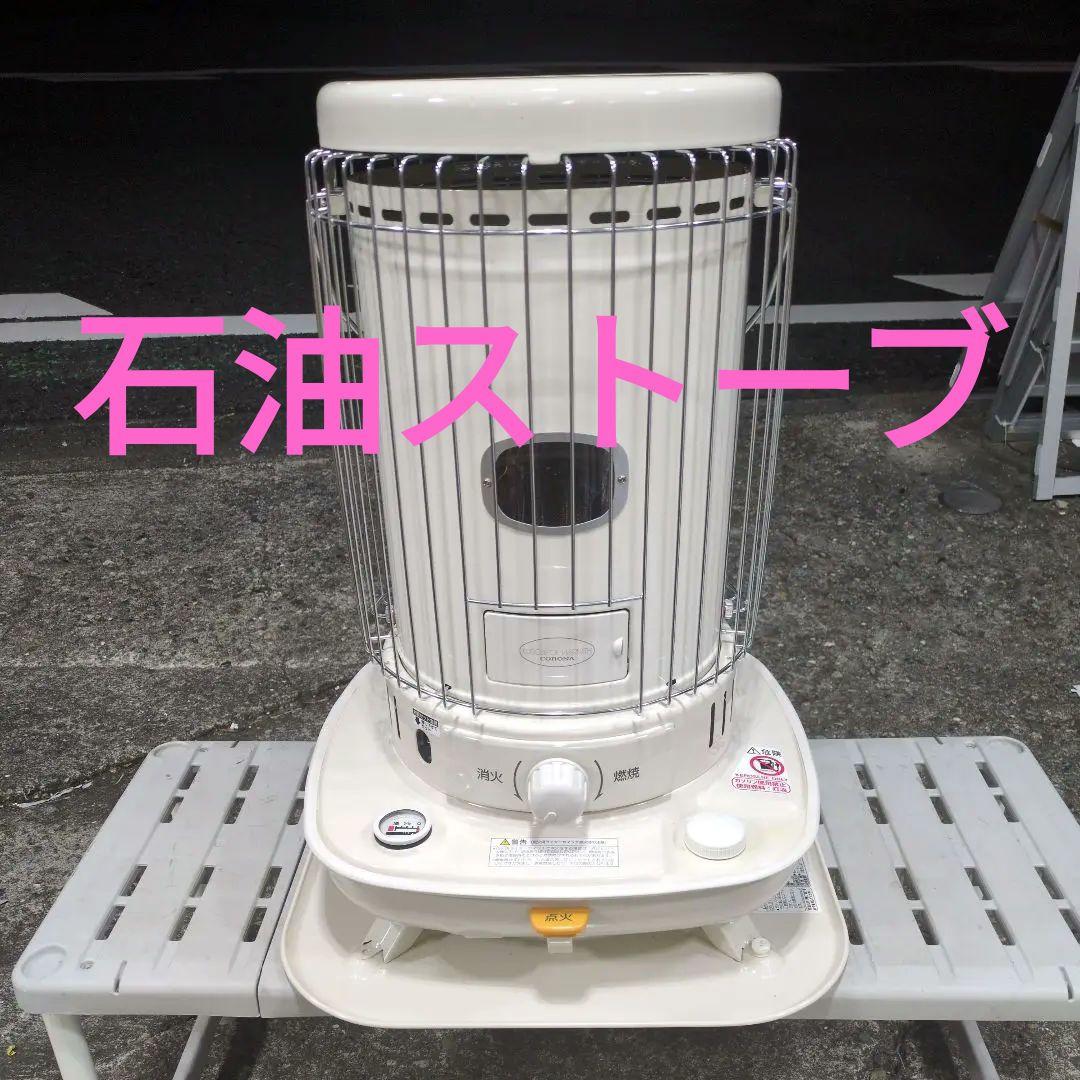コロナ ポータブルストーブ(対流型) SL-6622(W)