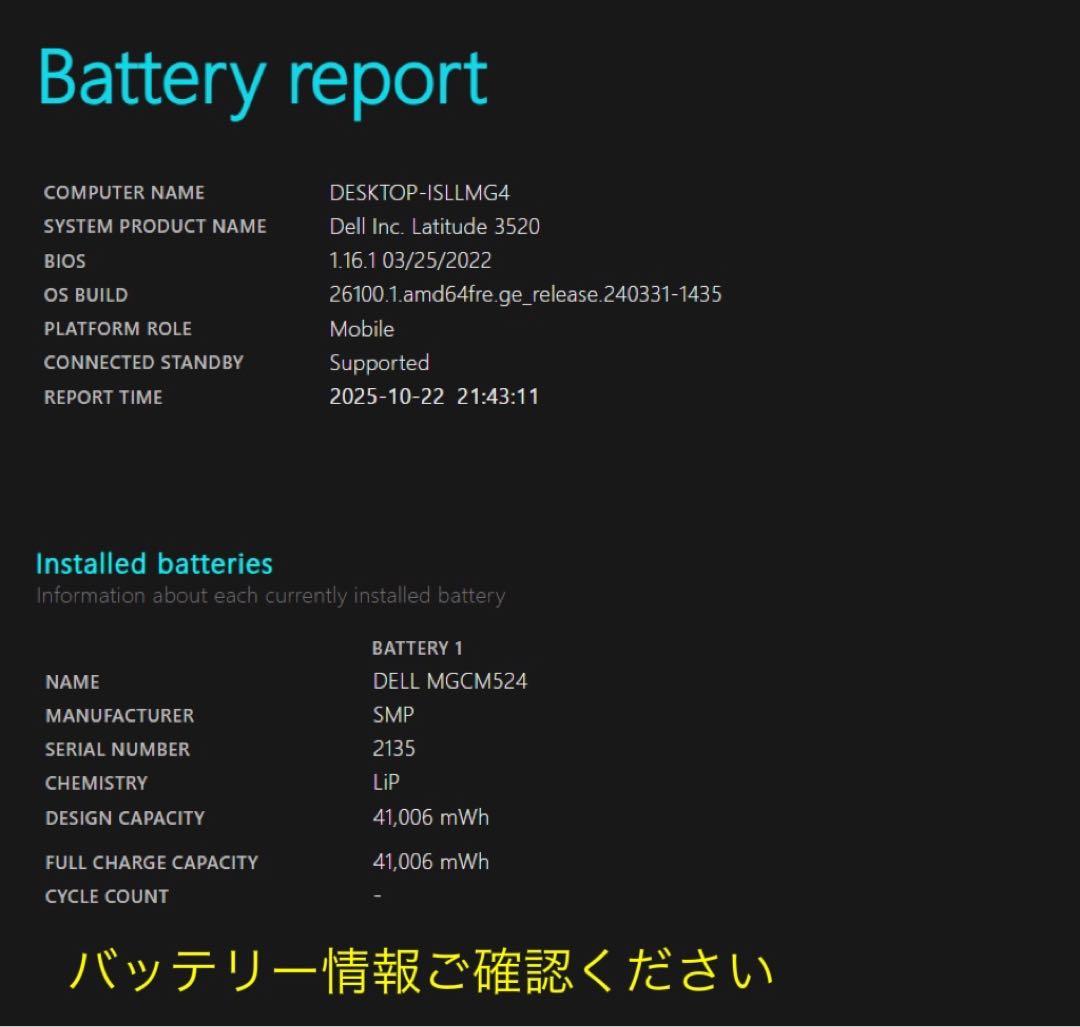 DELL Latitude 3520 メモリ16GB office★ほぼ未使用品