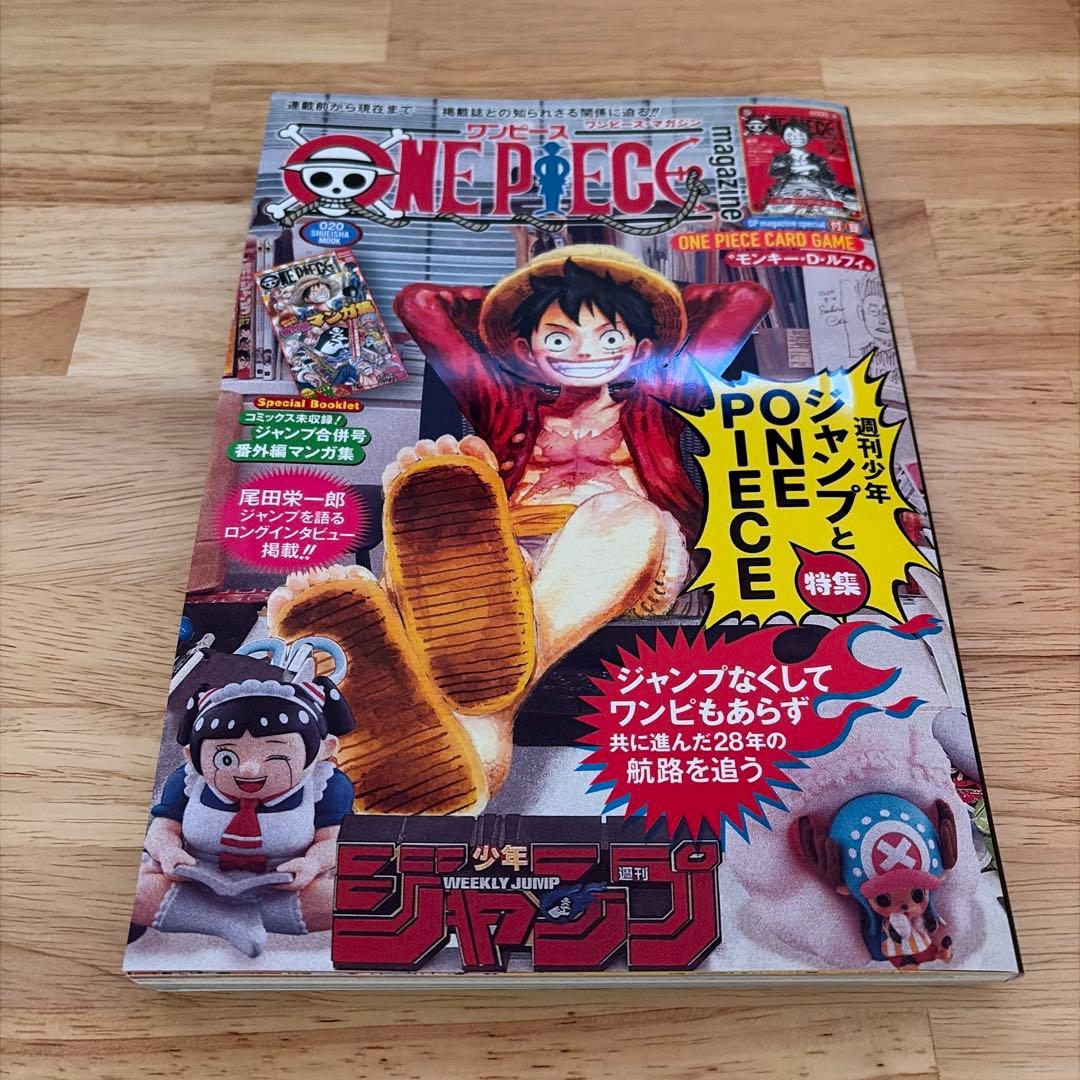 ONE PIECE magazine 20 モンキー・D・ルフィ付き