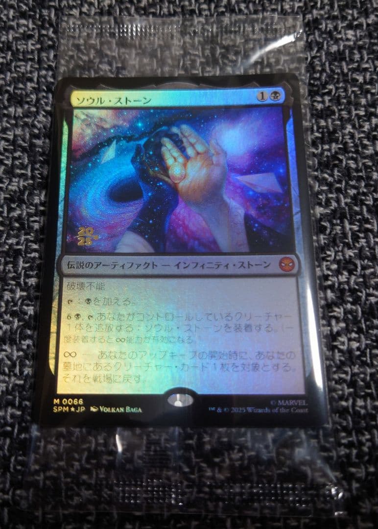 ソウル・ストーン　プレリ　未開封 MTG 稀少 プレリリース スパイダーマン