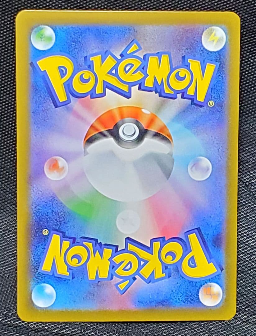 す*ん様 ポケモンカード★リーリエの決心★SAR★未使用品★レリーフ欠けあり★１