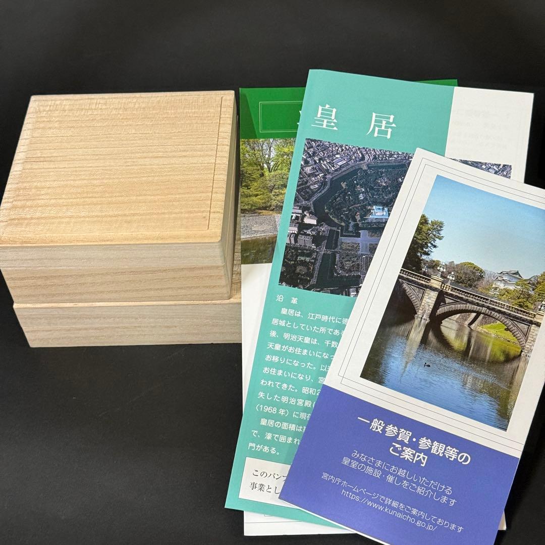 皇居 長財布 小銭入れ ケースゴールド 金色 新品未使用 プレゼント用に！