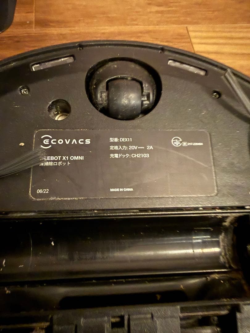 DEEBOT X1 OMNI お掃除ロボット