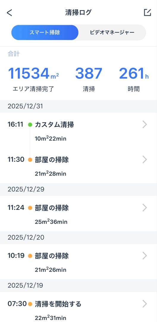DEEBOT X1 OMNI お掃除ロボット