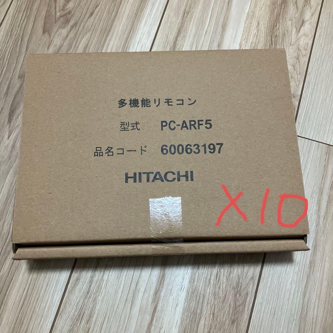 新品　未開封　日立　エアコン　リモコン　PC-ARF5 10個セット