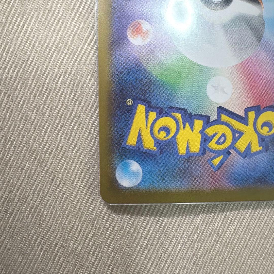 リーリエのピッピex SAR 美品