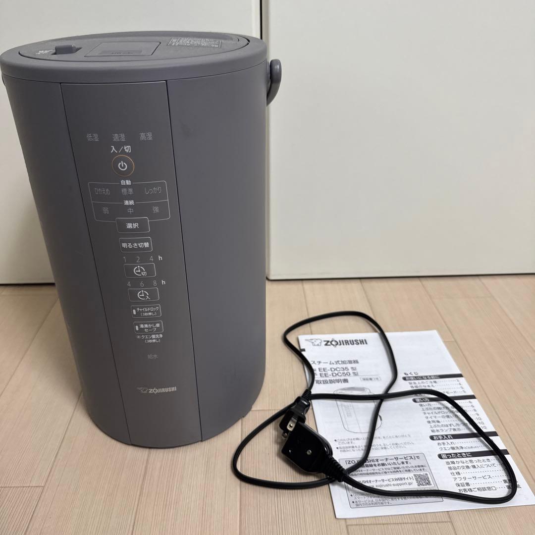 2023年製 象印 加湿器 4.0L EE-DC50-HA