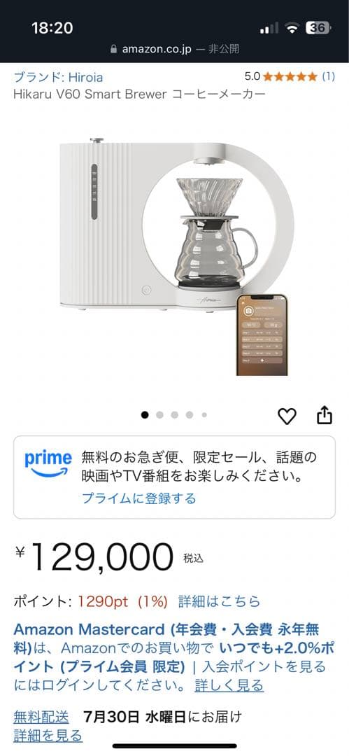 Hikaru V60 Smart Brewer コーヒーメーカー（hiroia）