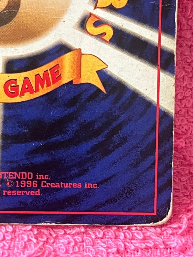 リザードン　lv.76 旧裏　かえん　第一弾 マークあり　うずまきホロ