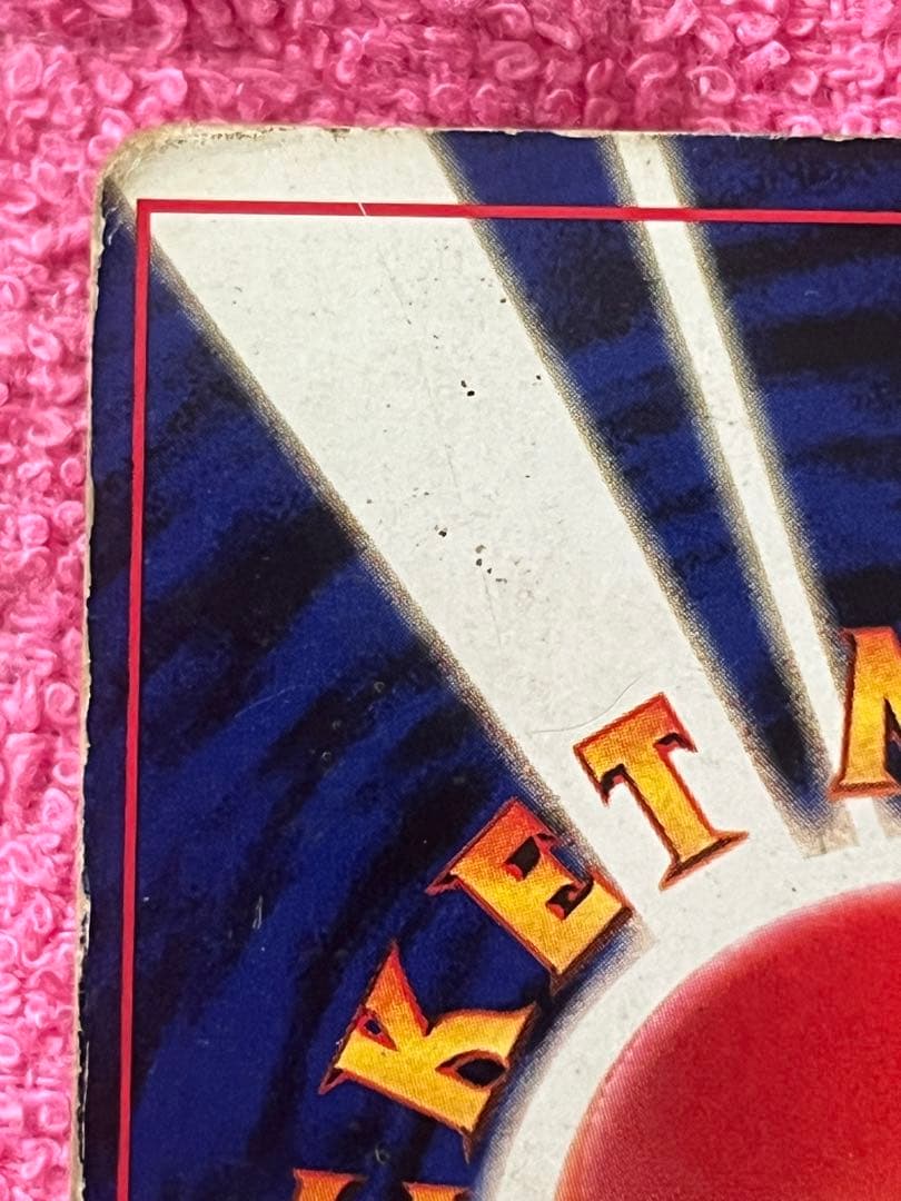 リザードン　lv.76 旧裏　かえん　第一弾 マークあり　うずまきホロ