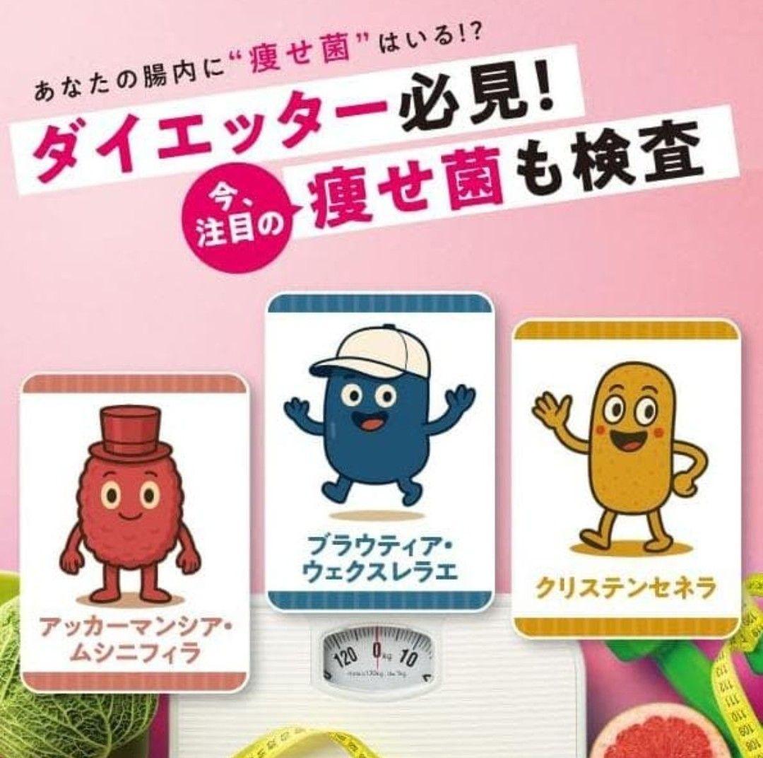 chat FLORA G 腸内フローラ検査キット　新品未開封品