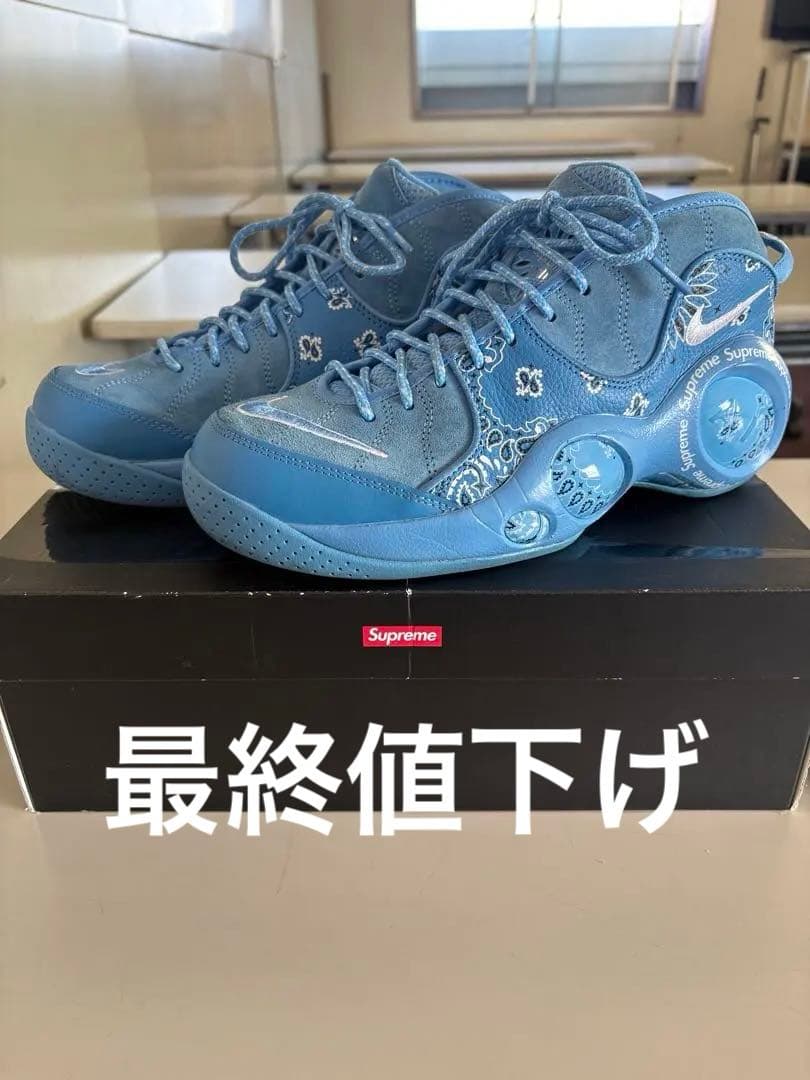 ナイキ　シュプリーム　ズームフライト95