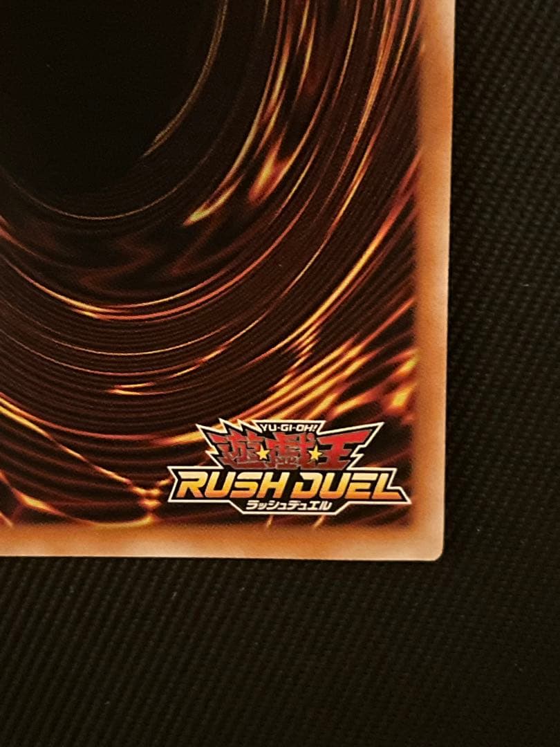 遊戯王　ラッシュデュエル　永劫の神導龍　オーバーラッシュレア