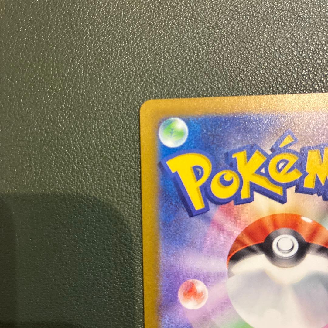 メガカイリューex SAR 246/193 ポケモンカードゲーム　ポケカ