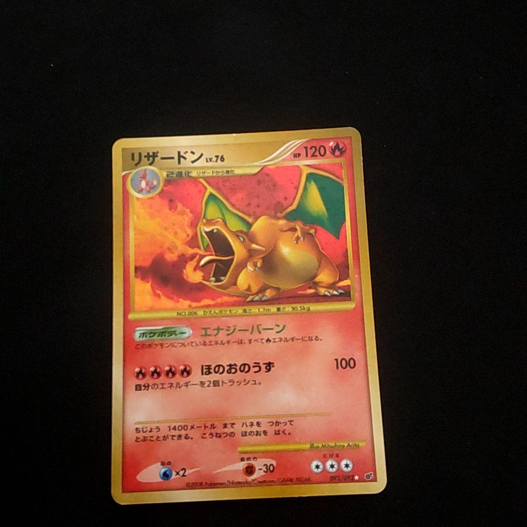 リザードン lv.76