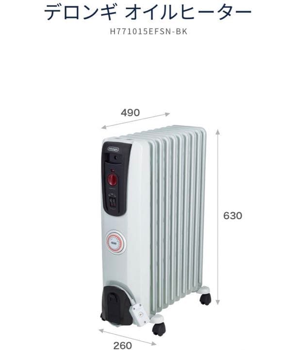 デロンギ オイルヒーター （H771015EFSN）