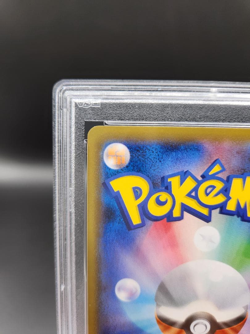 フヨウsr PSA10 ポケモンカード ★2716