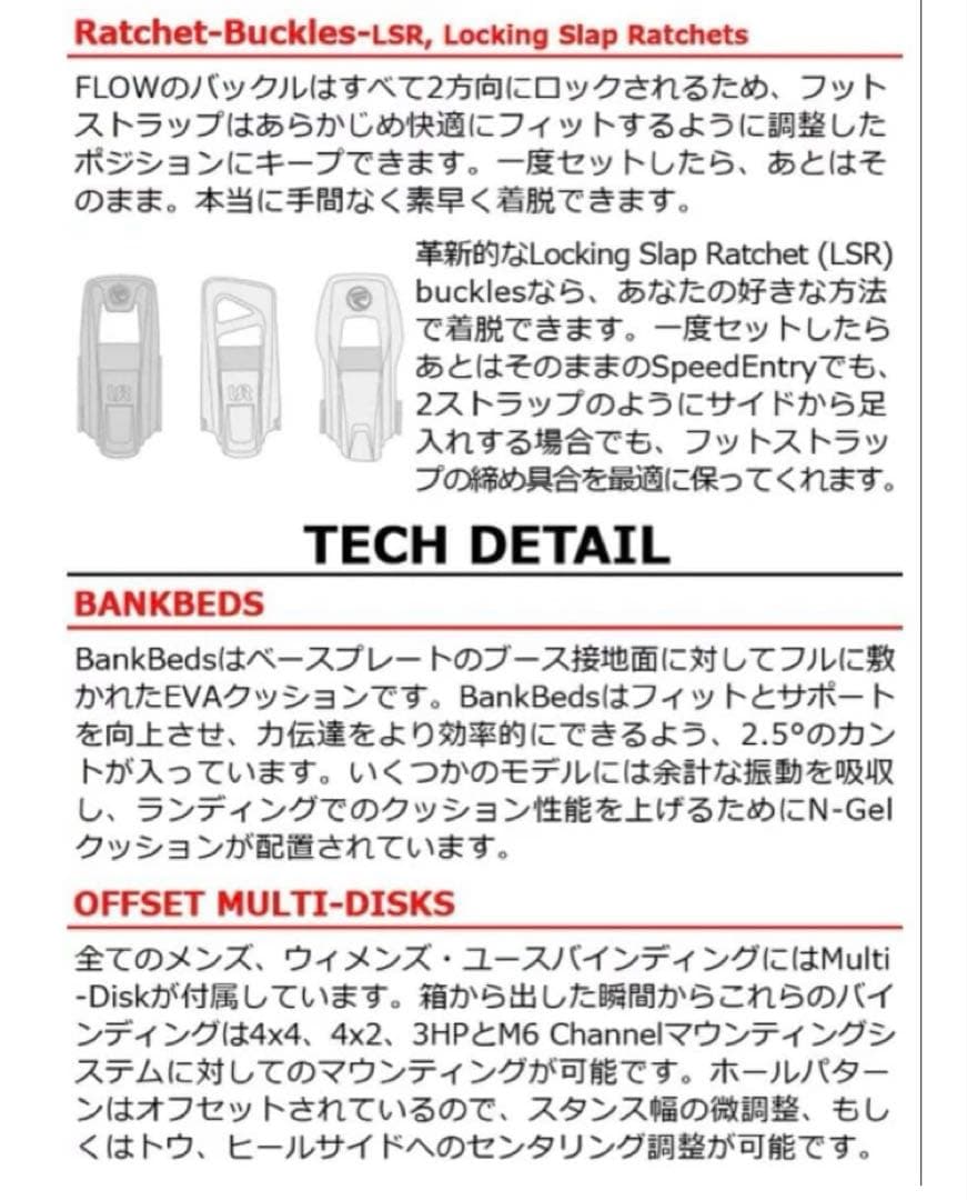 【美品】FLOW MAYON PLUS レディース Mサイズ