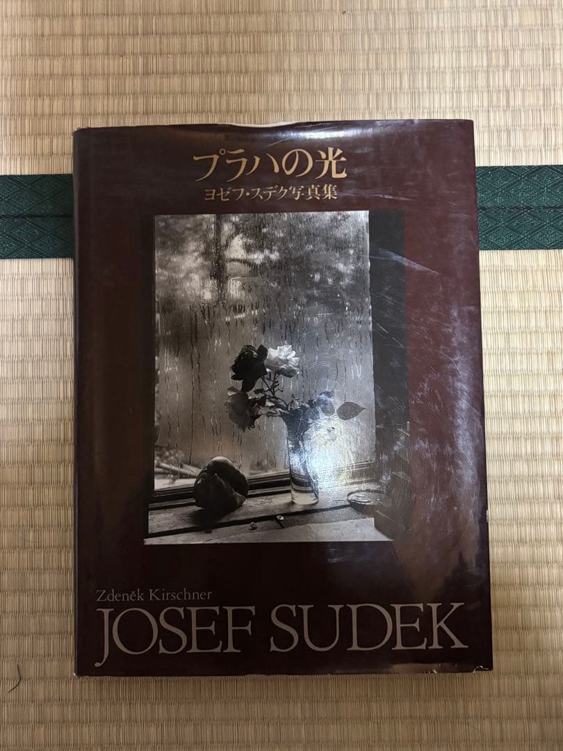 プラハの光 ヨゼフ・スデク　Josef Sudek ハードカバー