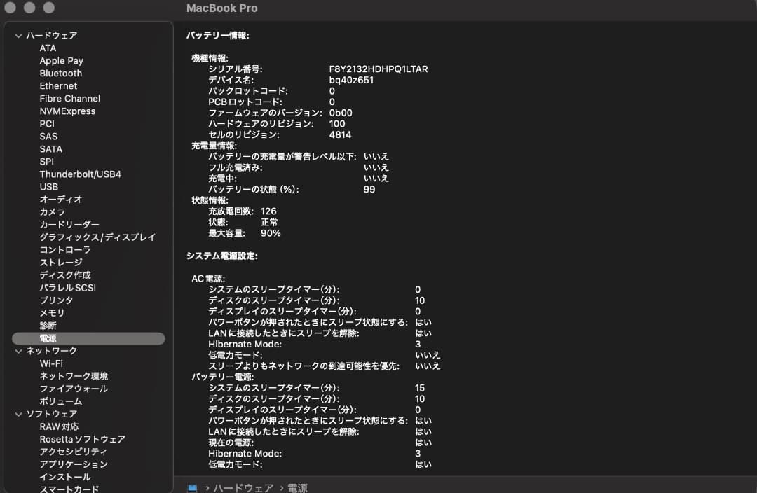 【極美品】MacBook Pro 14インチ スペースグレー 本体