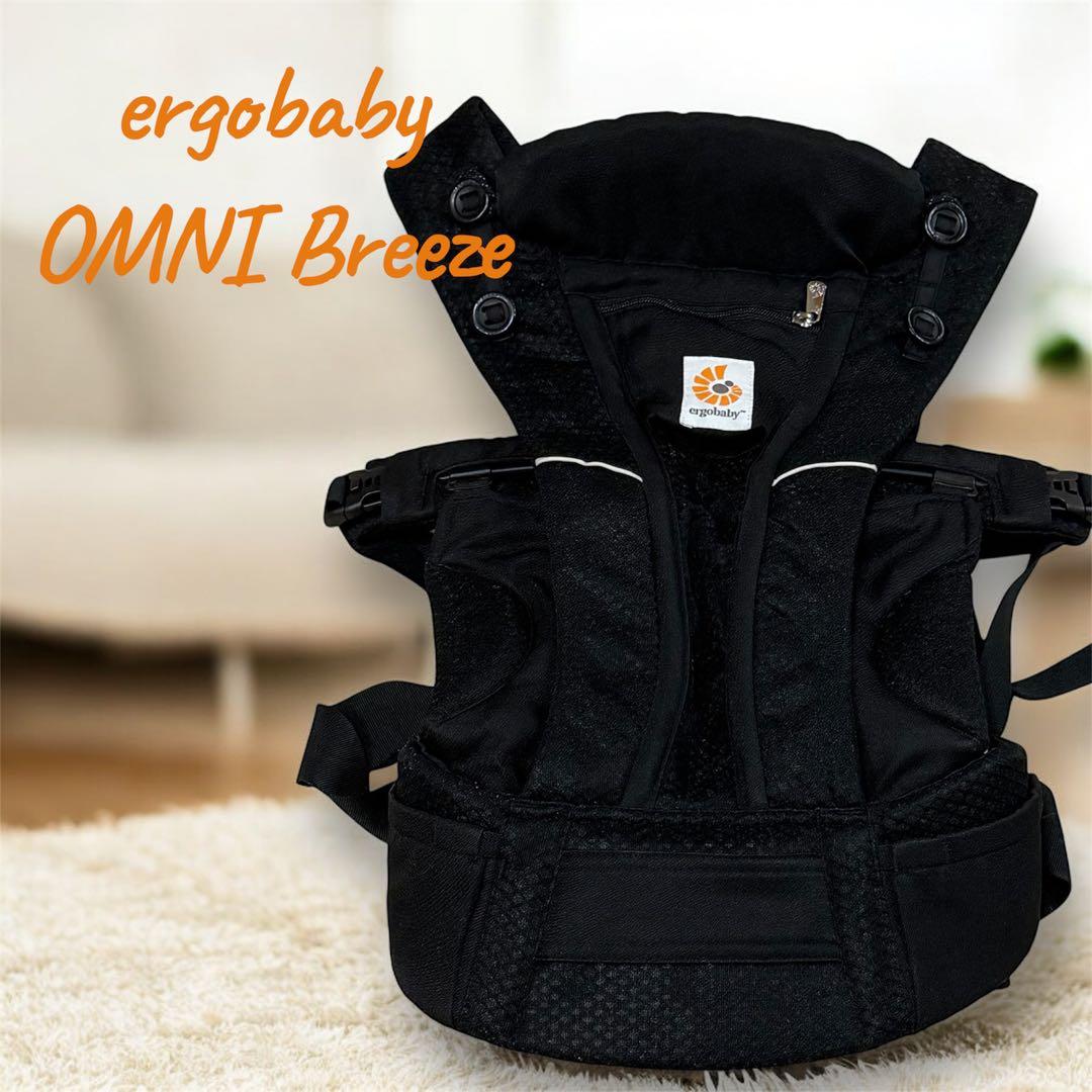 【美品】エルゴベビー　オムニブリーズ　抱っこ紐 ブラック