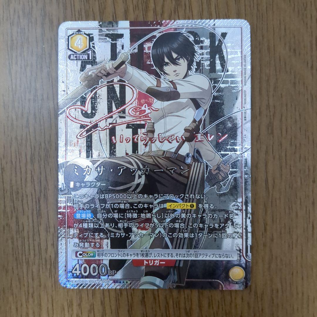 ユニオンアリーナ 進撃の巨人 ミカサ・アッカーマン パラレル ★★★ 星3