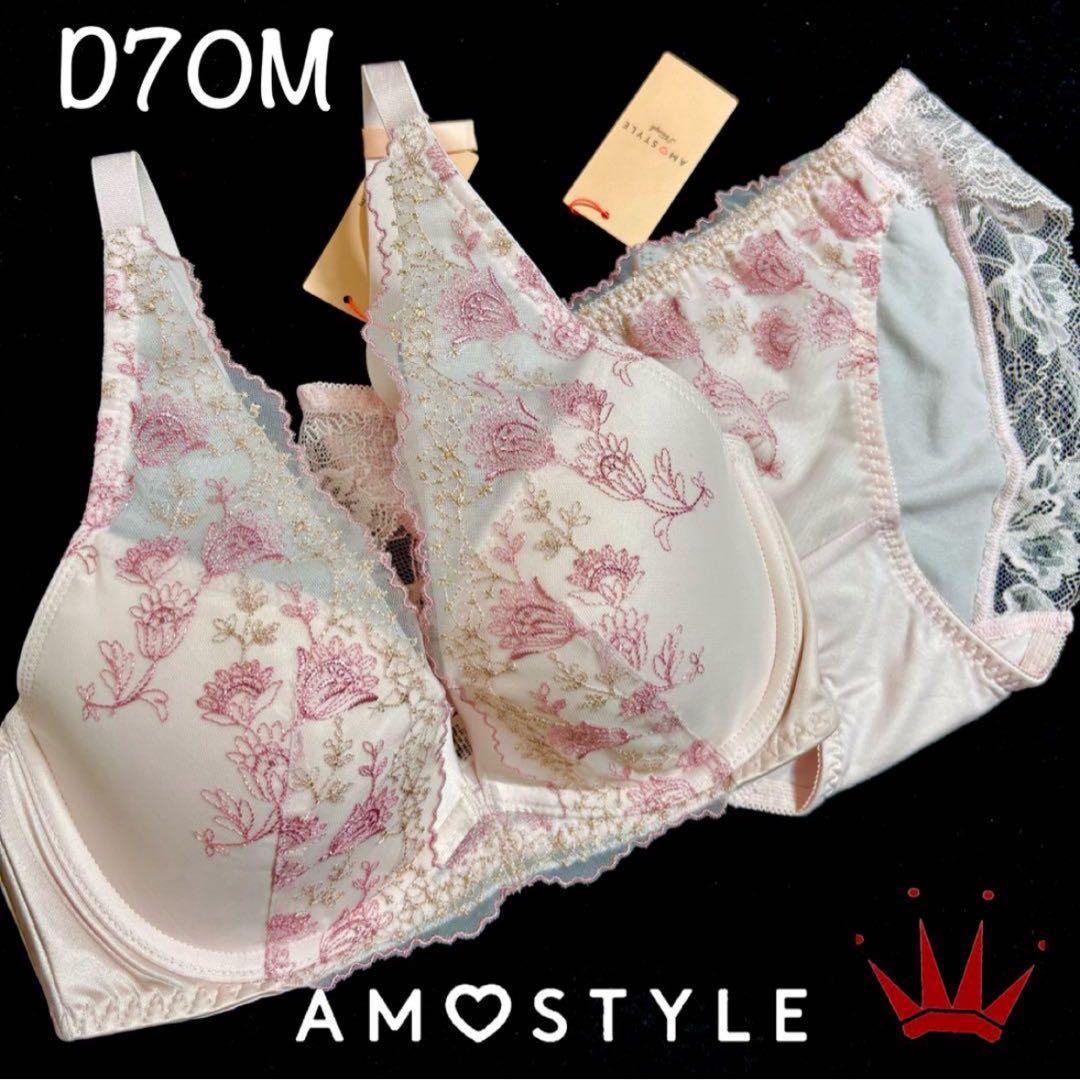 D70M 夢みるブラ DeepV マイフラワーブラ＆ショーツ Purple