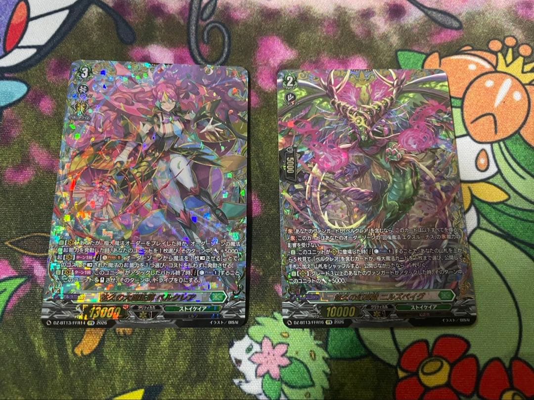 ヴァンガード 悠久の大魔法師　ベルクレア　悠久の幻真獣　ニルズベイグFFRセット