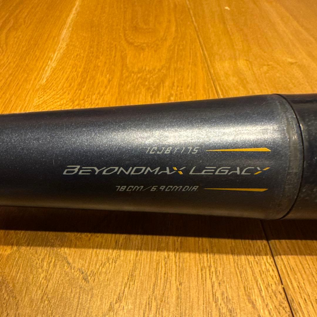 ミズノ　ビヨンドマックスレガシー　78cm 少年野球用　トップバランス