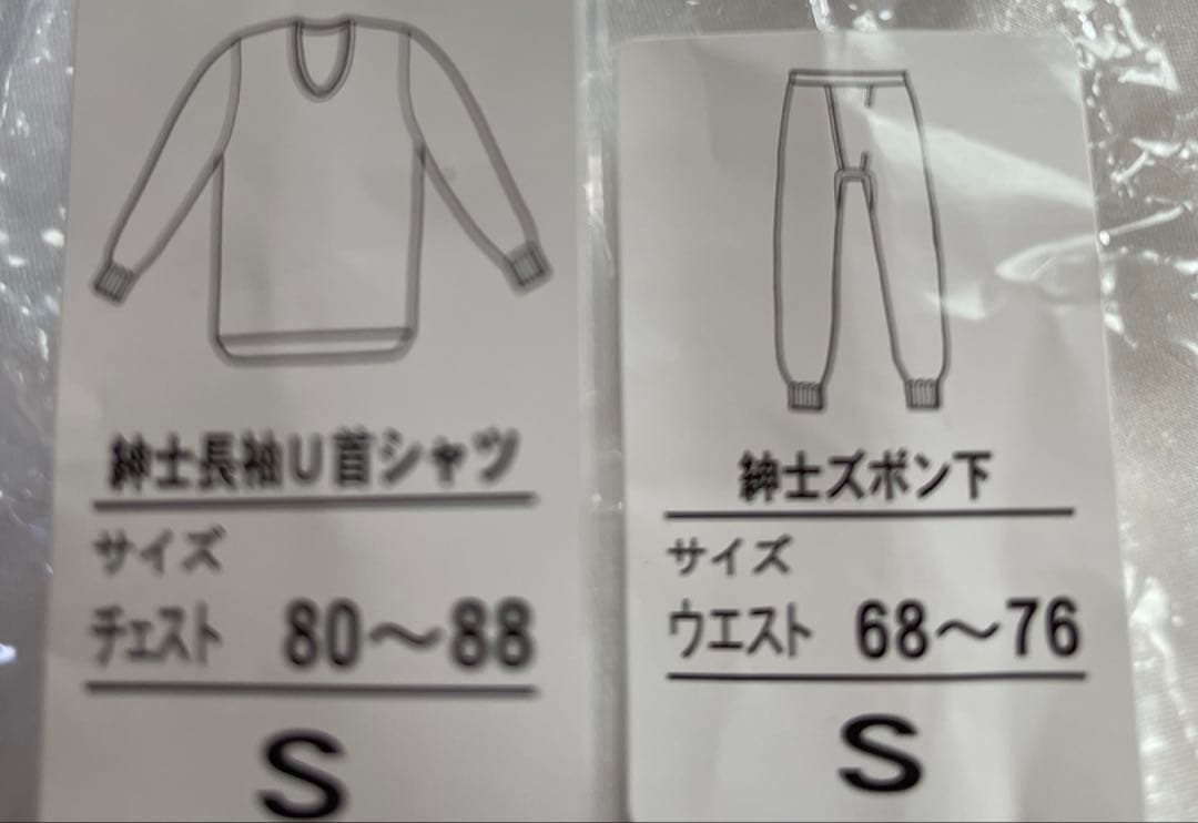 ひだまり エレキル紳士上下セットS 発送前セール