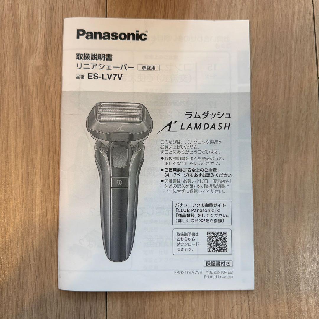 ラムダッシュ ES-LV7V 洗浄充電器付 替刃25/5