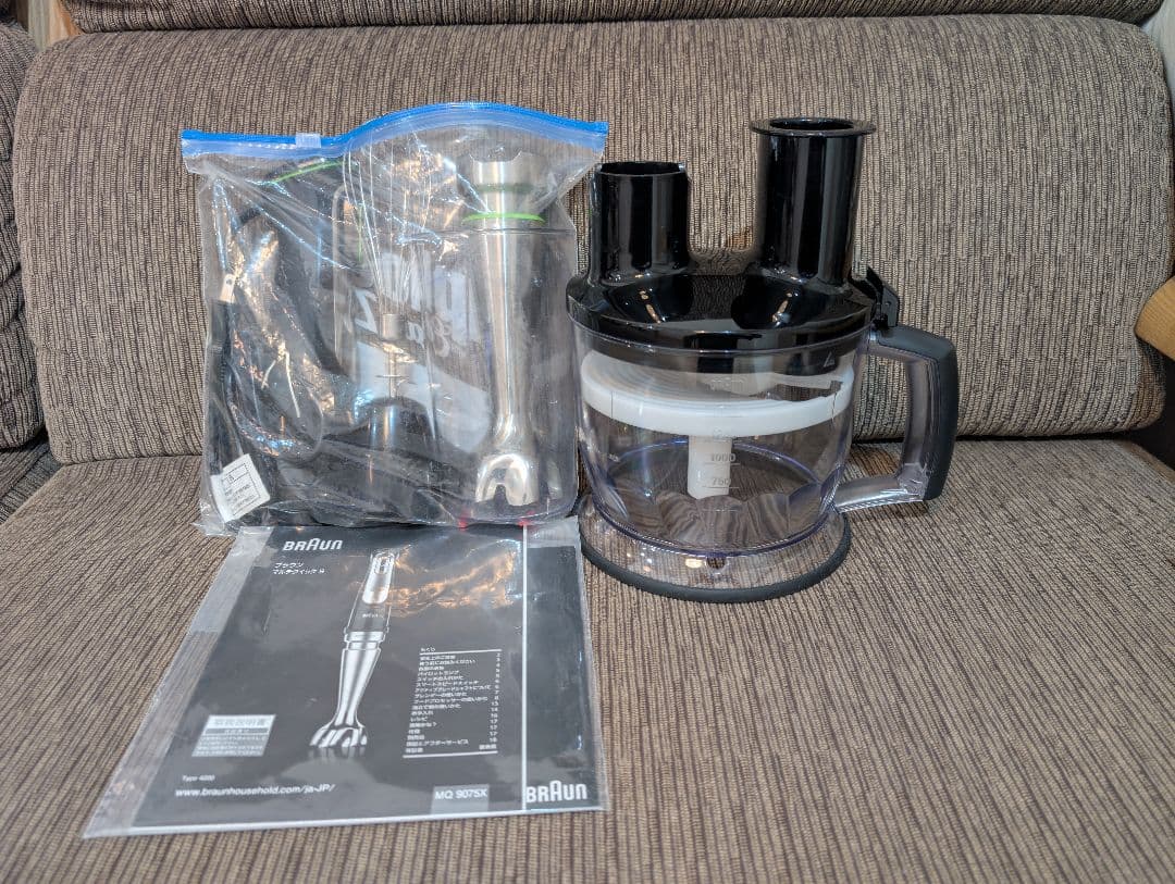 ハンドブレンダー マルチクイック9 MQ9075X