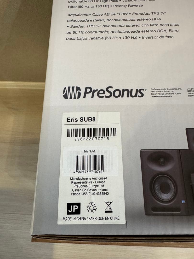 PreSonus Eris Sub8 サブフーファー