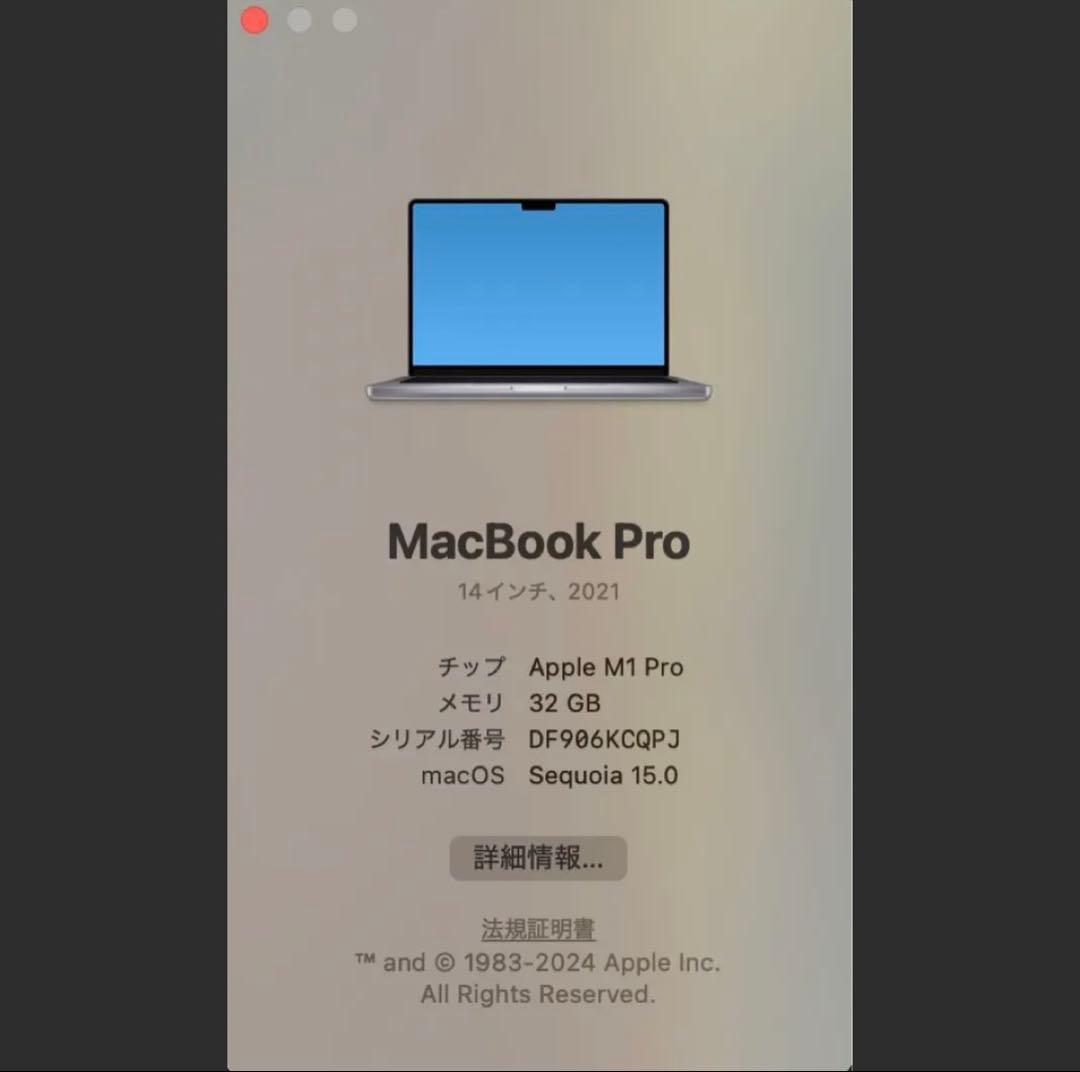 【美品】MacBook Pro 14-inch