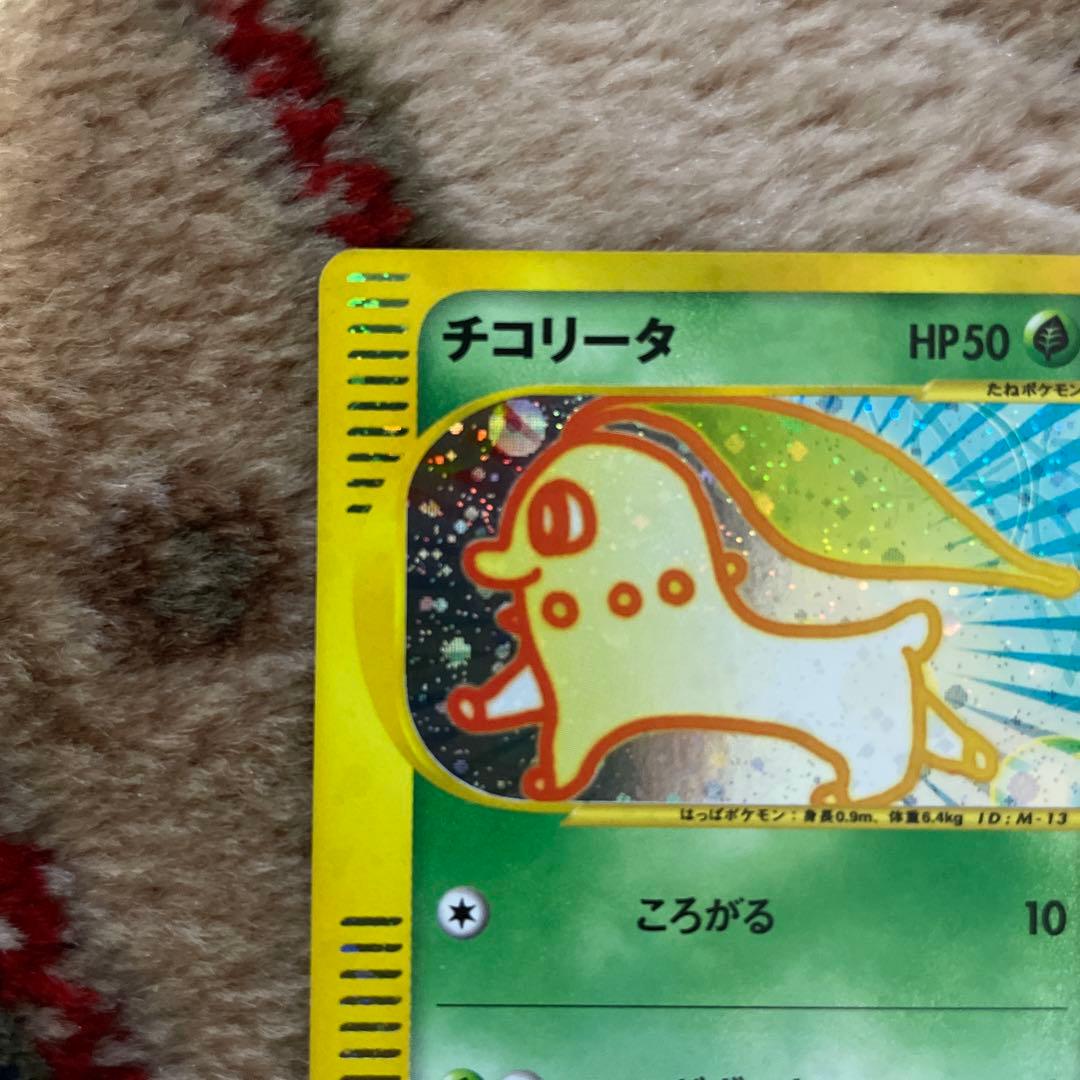 消*士様 チコリータ マクドナルドオリジナル ミニマム★パック 003/018