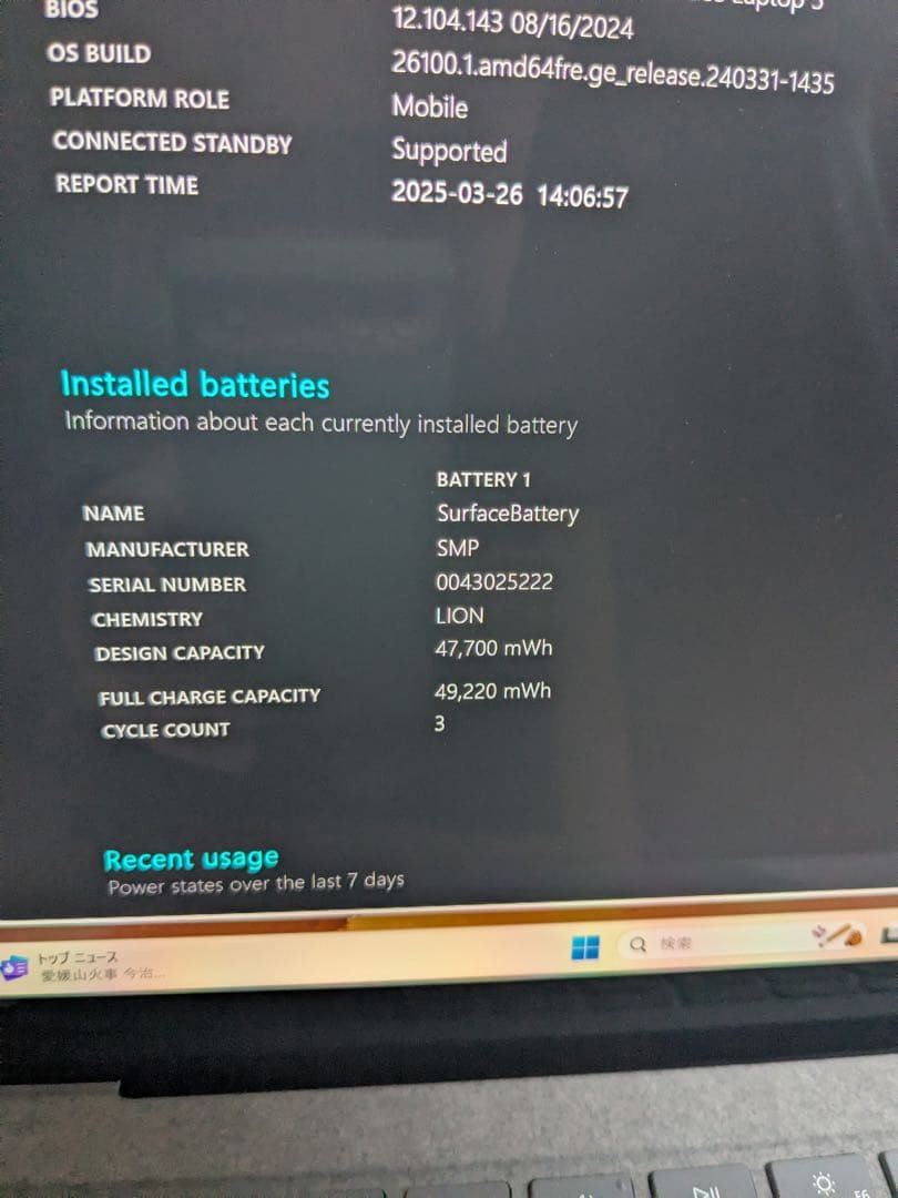 Windowsノート本体 Microsoft surface Laptop 5 256GB 8GB