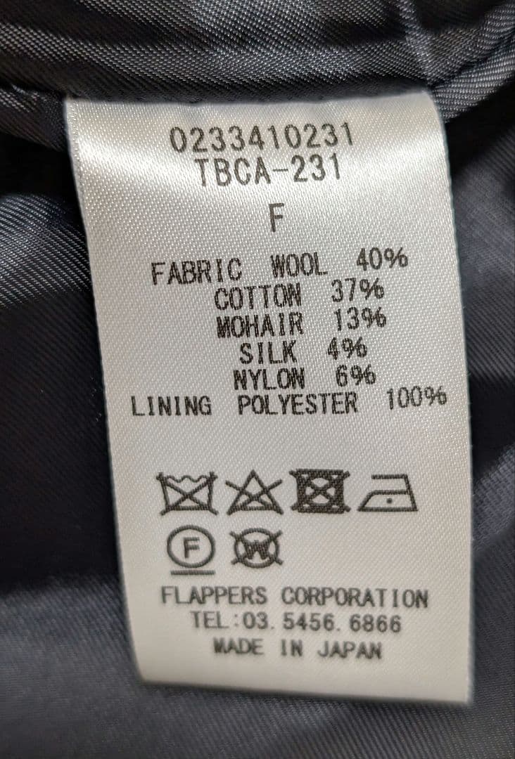 TICCA　 ロキャロンジャケットコート