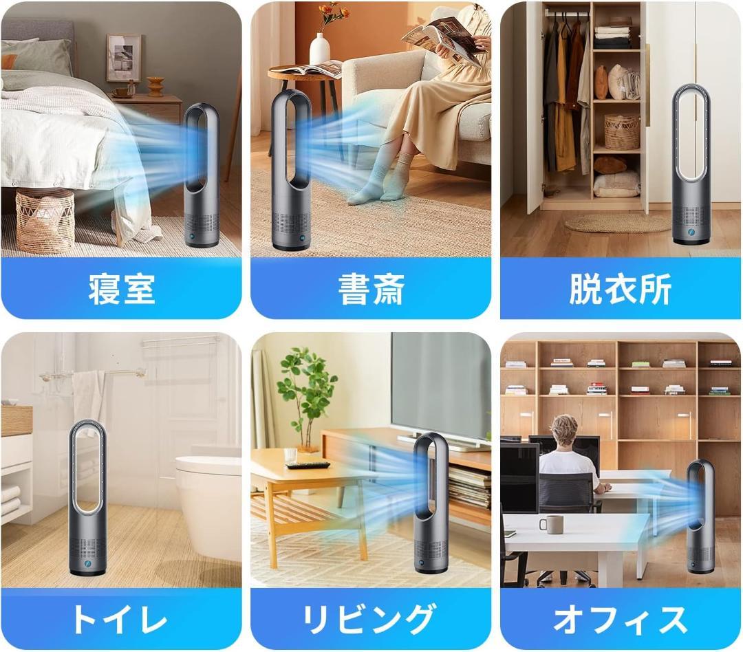 【開封・未使用】MEYBECCI 2024冷暖兼用 扇風機 羽なし タワーファン