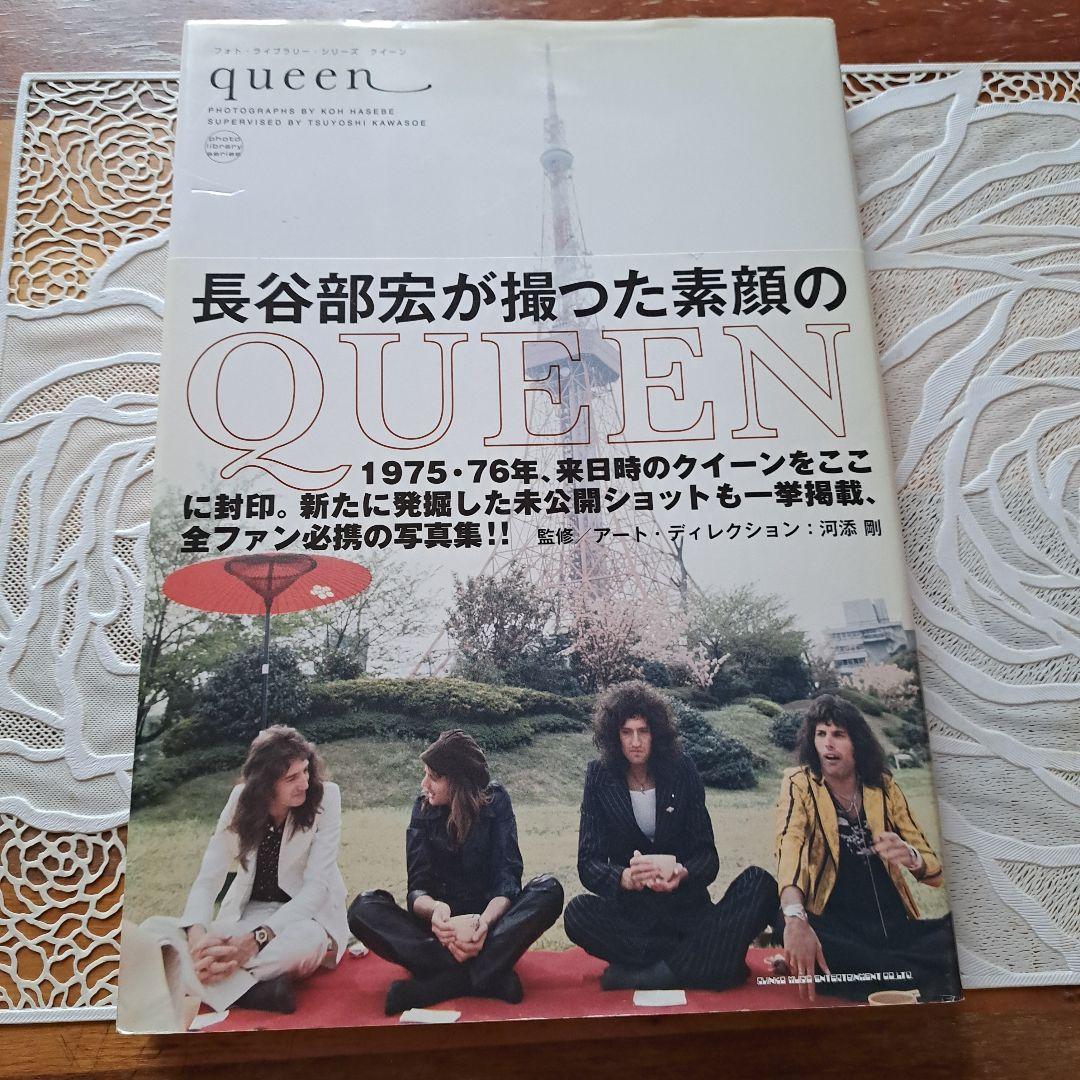 クイーン長谷部宏が撮った素顔のQUEEN