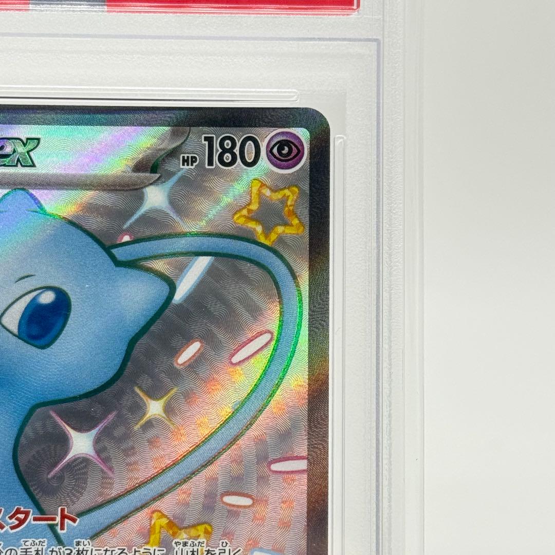 【PSA10】 ミュウex SSR シャイニートレジャーeX 327/190