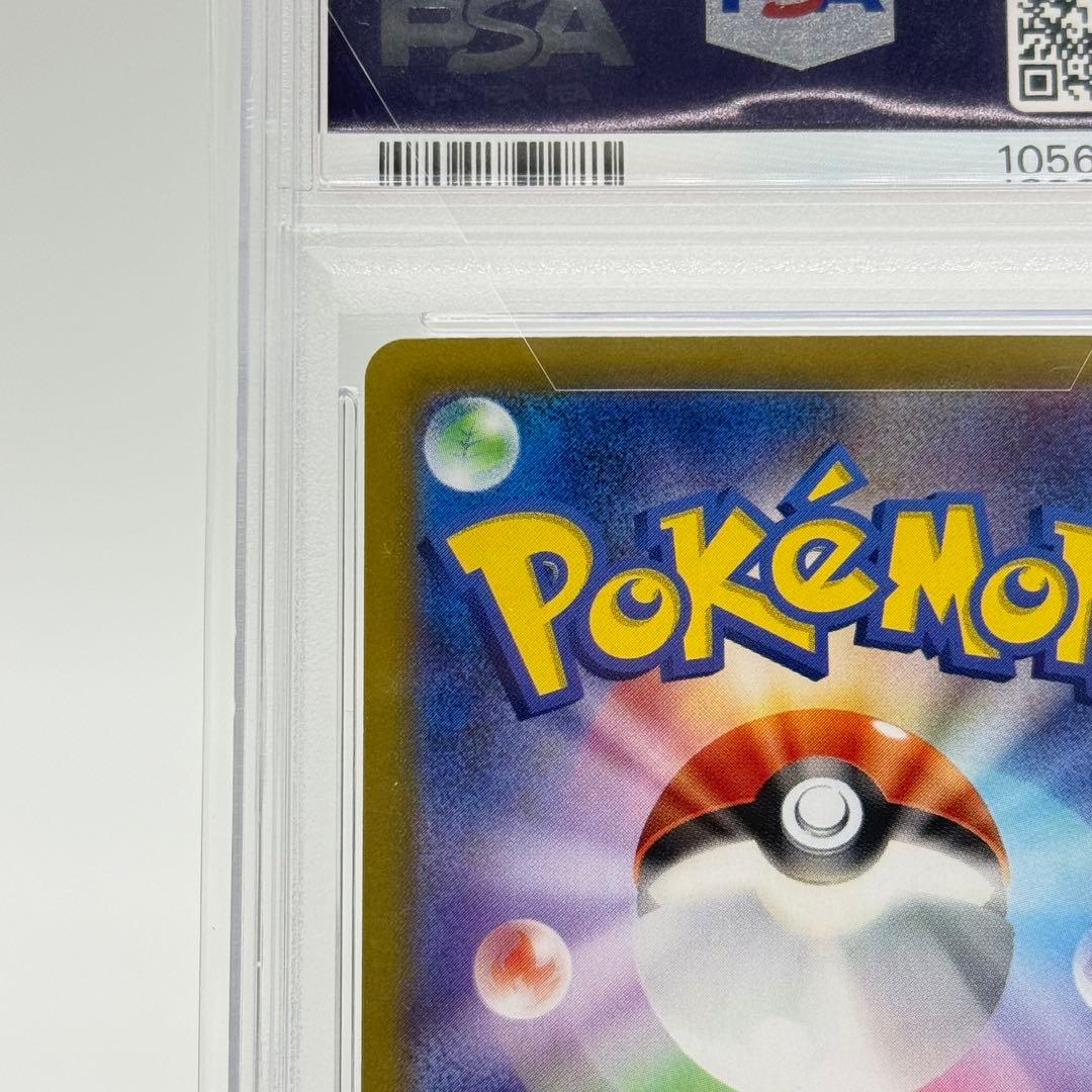 【PSA10】 ミュウex SSR シャイニートレジャーeX 327/190