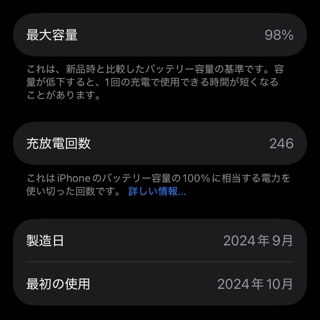 【極美品】Apple iPhone 16 ティール 256GB