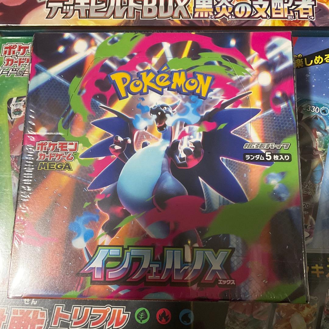 ポケモンカード インフェルノX BOX シュリンク付き未開封　セット