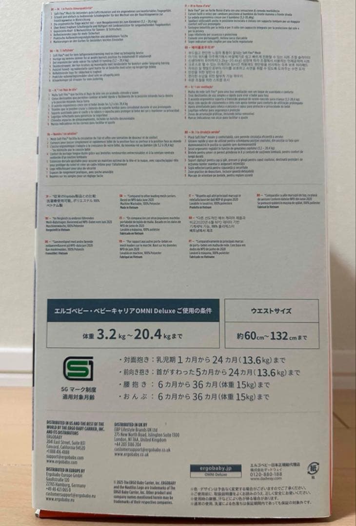 ⭐︎ゆっこ⭐︎新品未開封　ergobaby Omni Deluxe 抱っこ紐