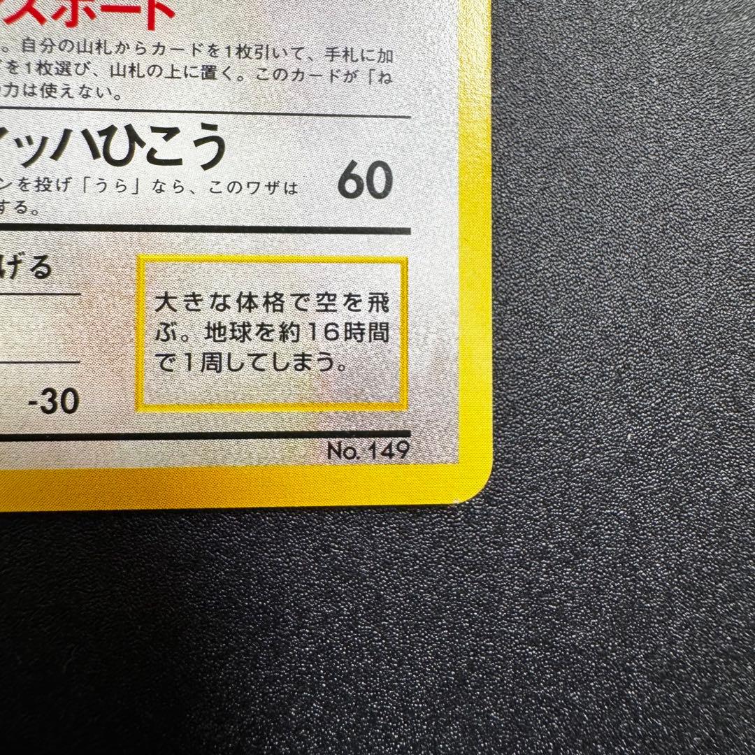 ANAポケモンカードゲームスペシャルバージョン　旧裏