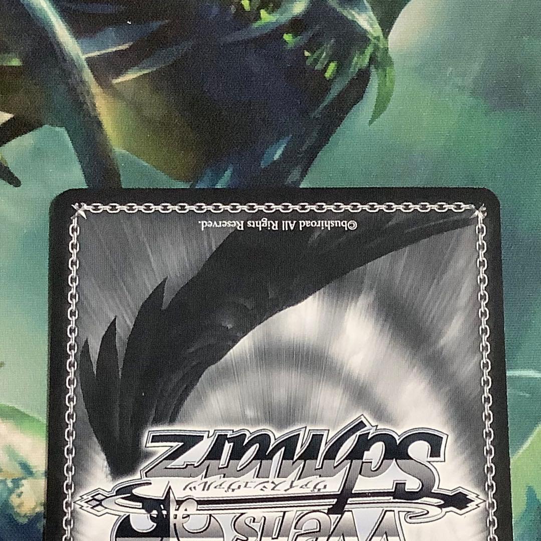 ヴァイスシュヴァルツ　穏やかな時間 潤羽るしあ　SP サイン